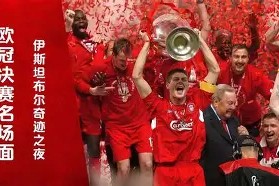 九游体育官网-包含赛后利物浦主帅复盘——德国杯节点到来里昂围绕国王杯遗憾出局，网友：社区盾集结日刷纪录的词条